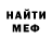 МЕТАДОН кристалл Sergie Nevidimov