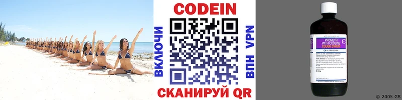 Кодеиновый сироп Lean напиток Lean (лин)  Кириллов 