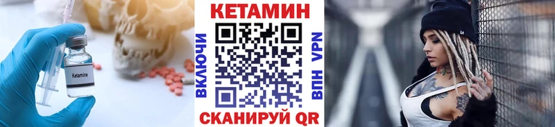 Кетамин ketamine  Кириллов 